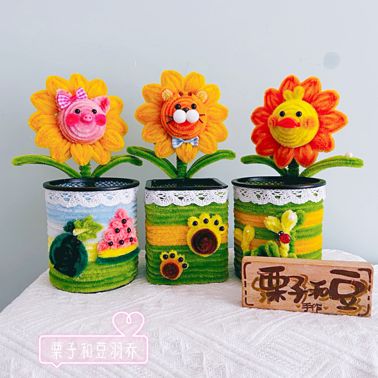 向日葵笔筒材料包扭扭棒渐变小清新幸福花手工DIY