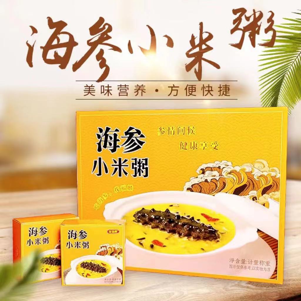 正宗金汤海参小米粥加热即食辽参金汤小米粥营养早餐速食240g/盒