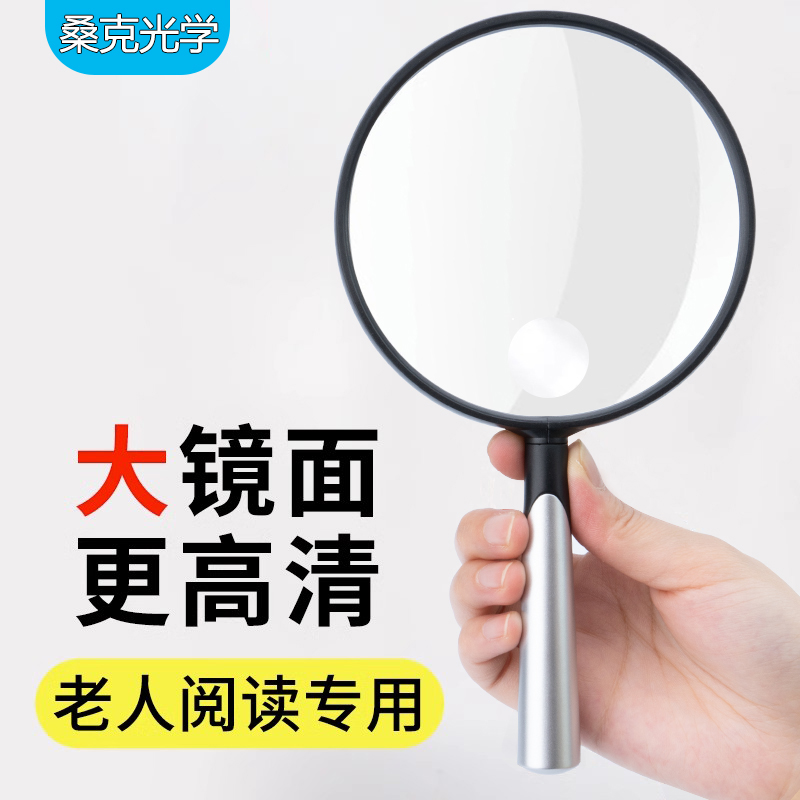 德国工艺放大镜高清老人特大阅读专用看书鉴赏扩大镜维修1000正品