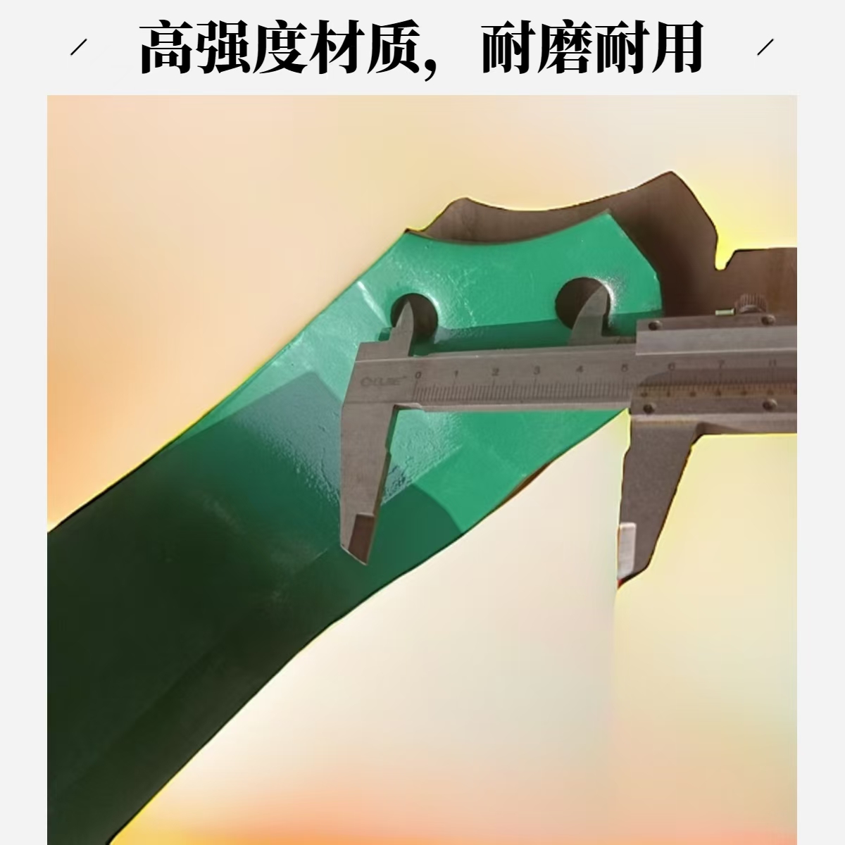 耐磨抗断开垦刀4.5孔距农具配件总长24.5石头地专用农用刀片旋耕