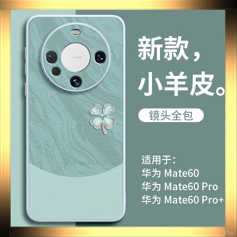 适用华为mate80手机壳女70pro+必备配件60高颜值50超薄磨砂防摔30