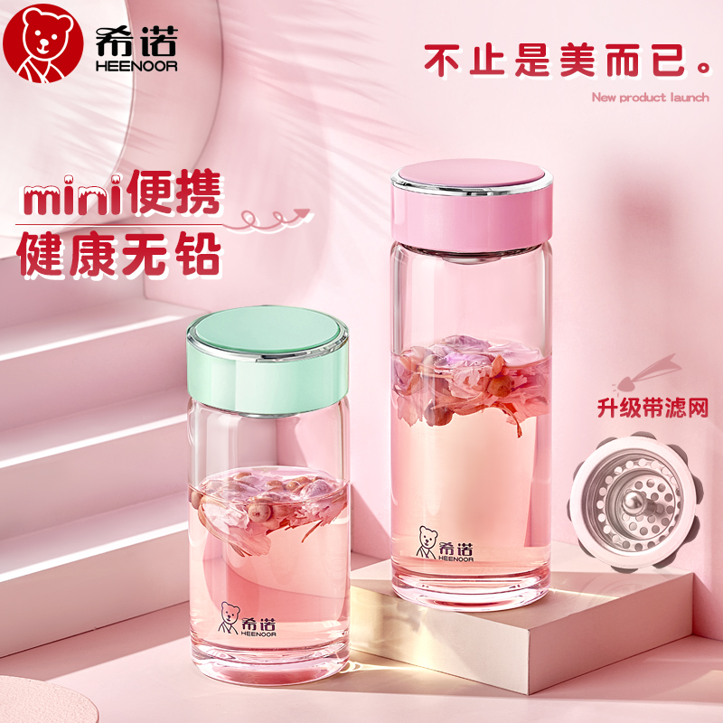 希诺玻璃杯单层花茶杯官方旗舰店学生茶杯女生水杯办公杯子可定制