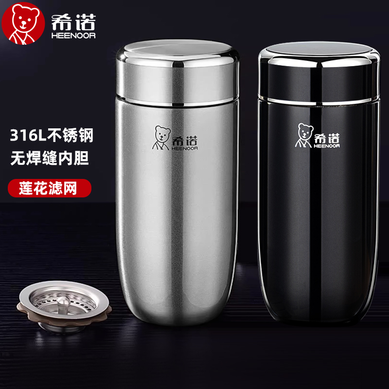 希诺保温杯男女士高颜值鹅蛋大肚杯316L不锈钢泡茶杯车载便携水杯