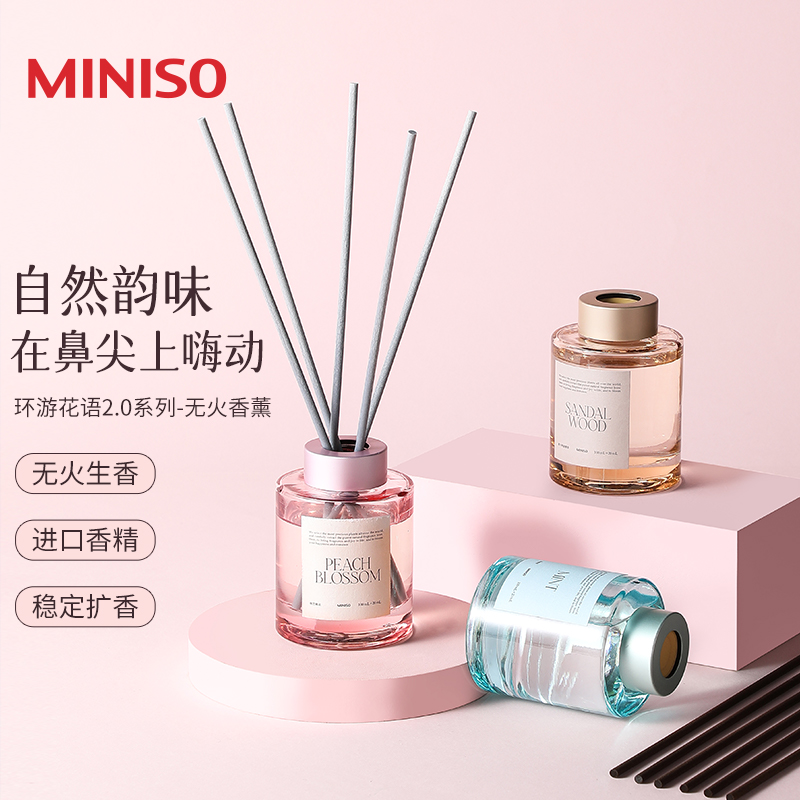【力荐】名创优品环游花语2.0系列_无火香薰香薰家用室内持久檀香