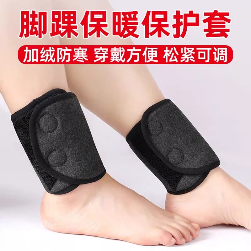 加绒脚踝保暖套男女护脚腕脚脖子保护套冬季防寒可调节加厚护踝套
