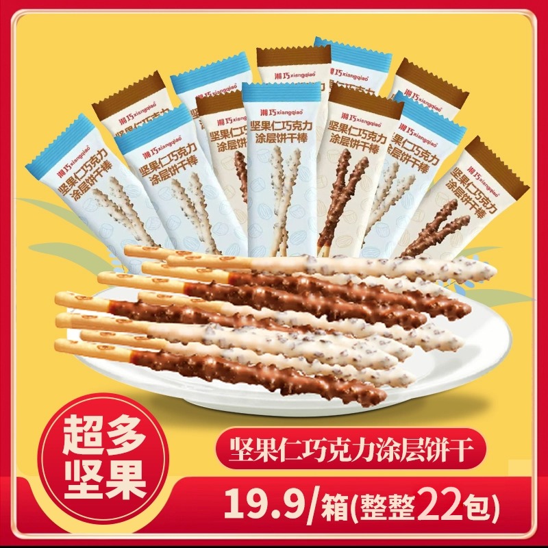 22包坚果仁巧克力棒涂层棒饼干0反式脂肪酸儿童零食香脆（一包4根）