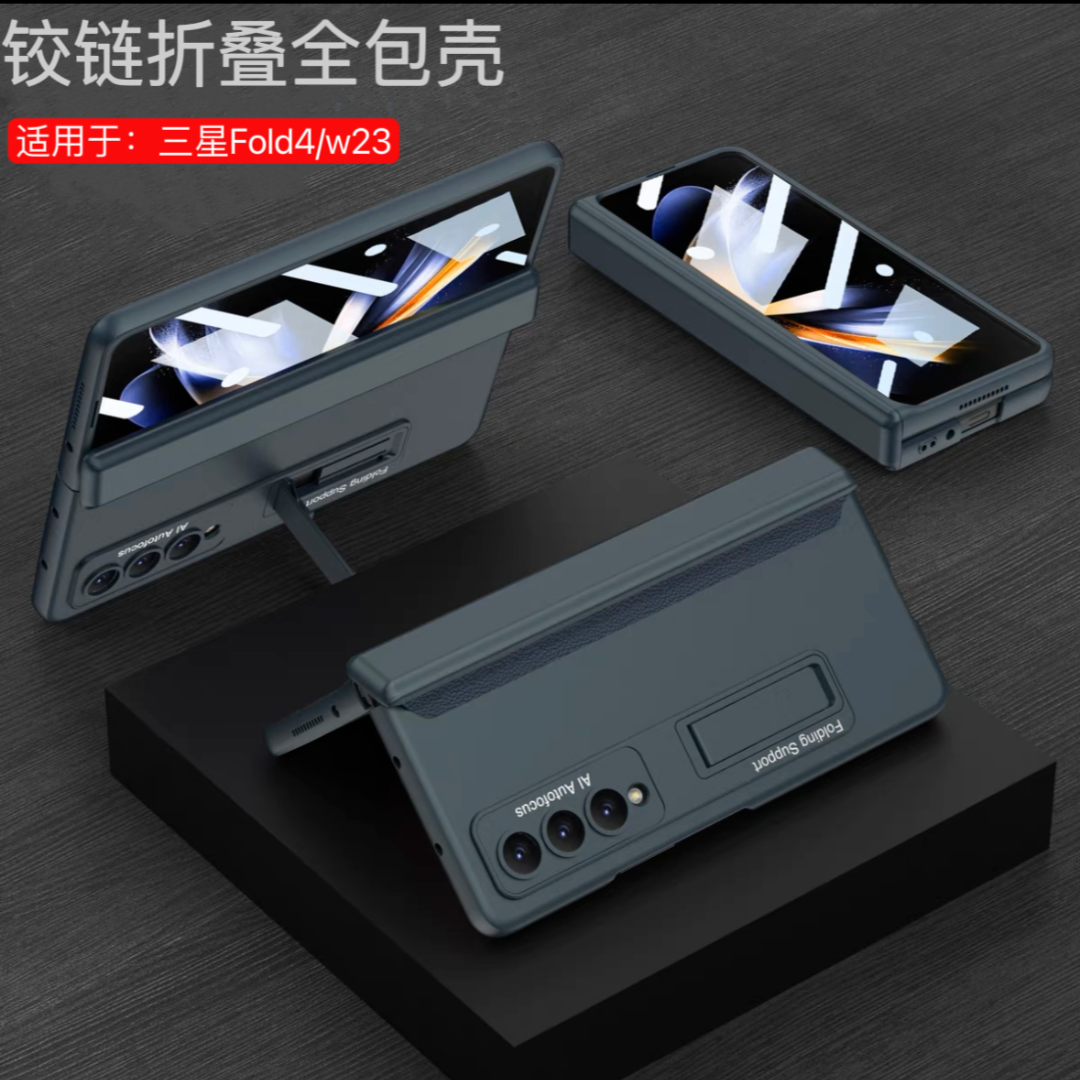 三星w23心系天下手机壳fold4折叠屏磁吸铰链全包防摔壳支架保护套
