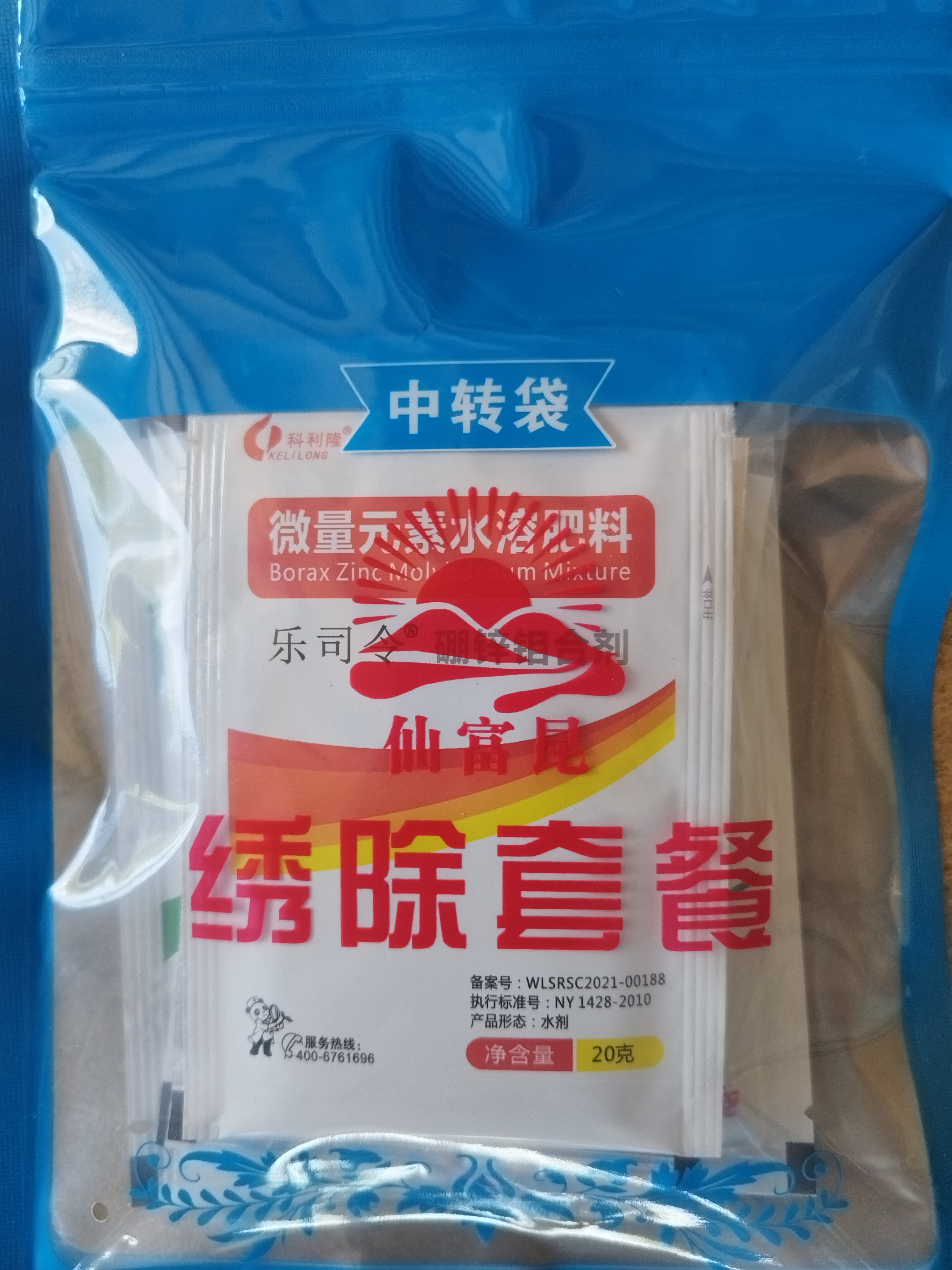 绣除植物套餐（拍一发五）绣炭疽白粉保花叶面肥