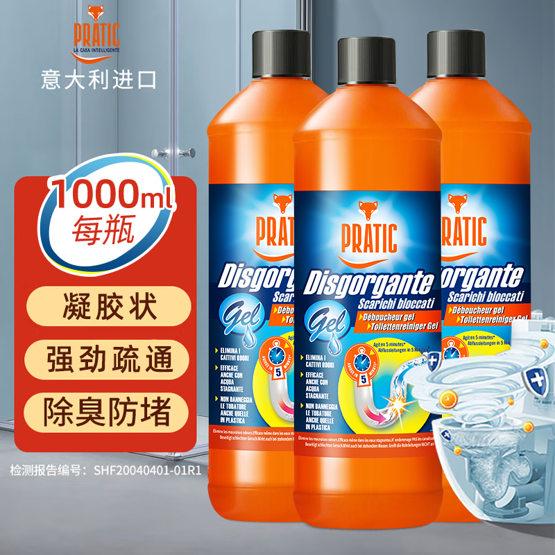 意大利进口狐狸爸爸管道疏通剂堵塞厨房除臭强力溶解毛发家用
