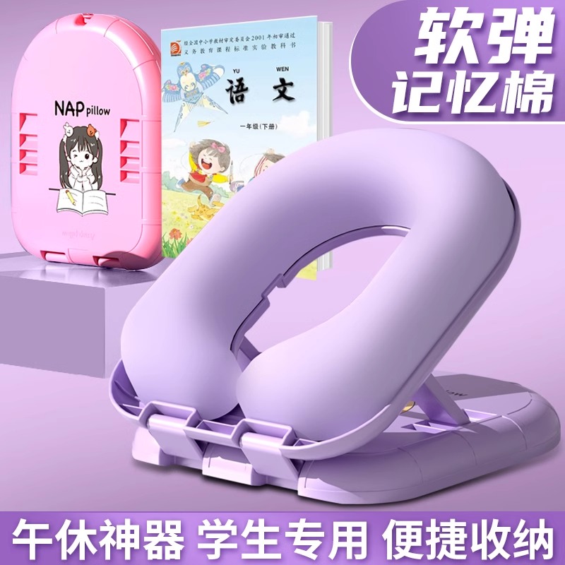 午睡枕小学生专用趴睡枕抱枕午休睡觉神器小学生儿童教室桌上靠枕