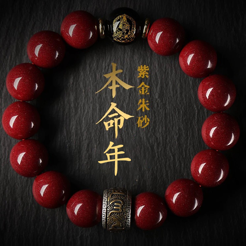 含辰砂工艺品朱砂真品原矿朱砂手串男款上等朱砂手链女本命年礼盒