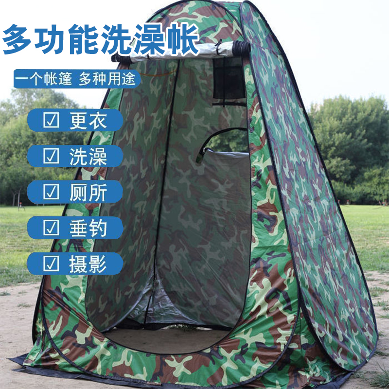 露营野外户外折叠洗澡帐篷浴罩浴帐加厚家用淋浴移动便携厕所农村