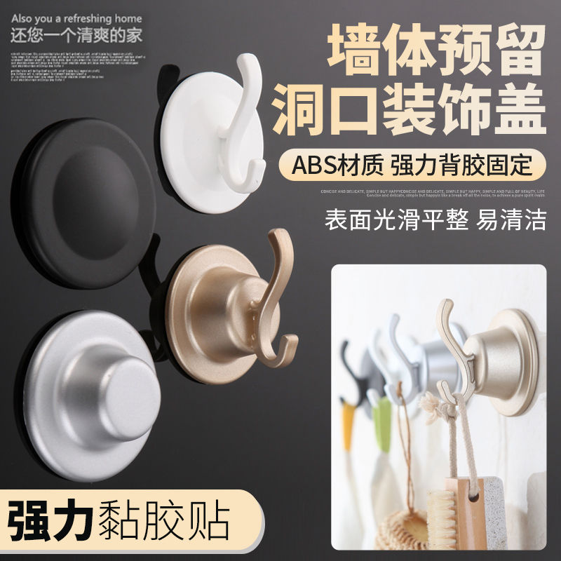 墙洞装饰盖遮丑盖卫生间水管遮挡堵头盖帽墙体浴室出水口挂钩堵盖