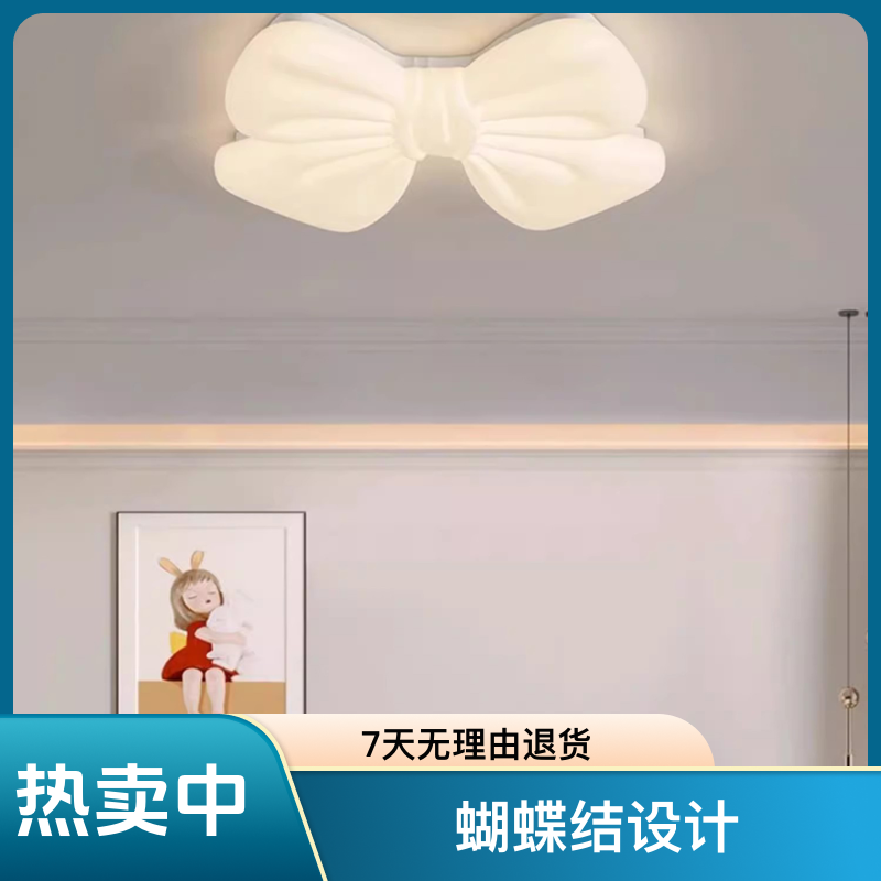 蝴蝶结高颜值女孩房间主卧声控灯北欧个性卧室灯奶油风儿童吸顶灯