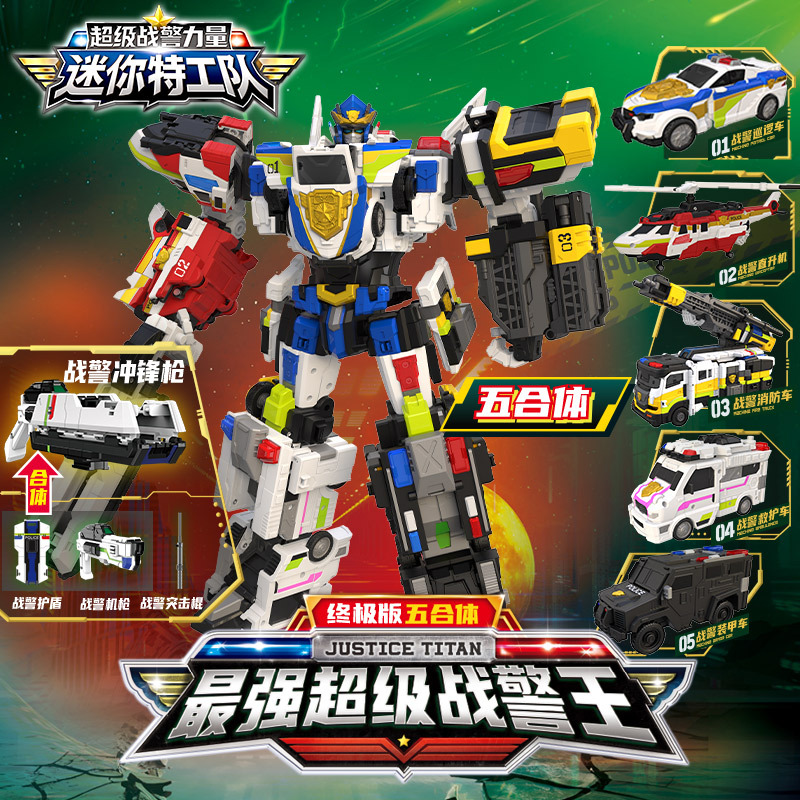 新品现货迷你特工队7战警力量机器人模型大型机器人模型消防车