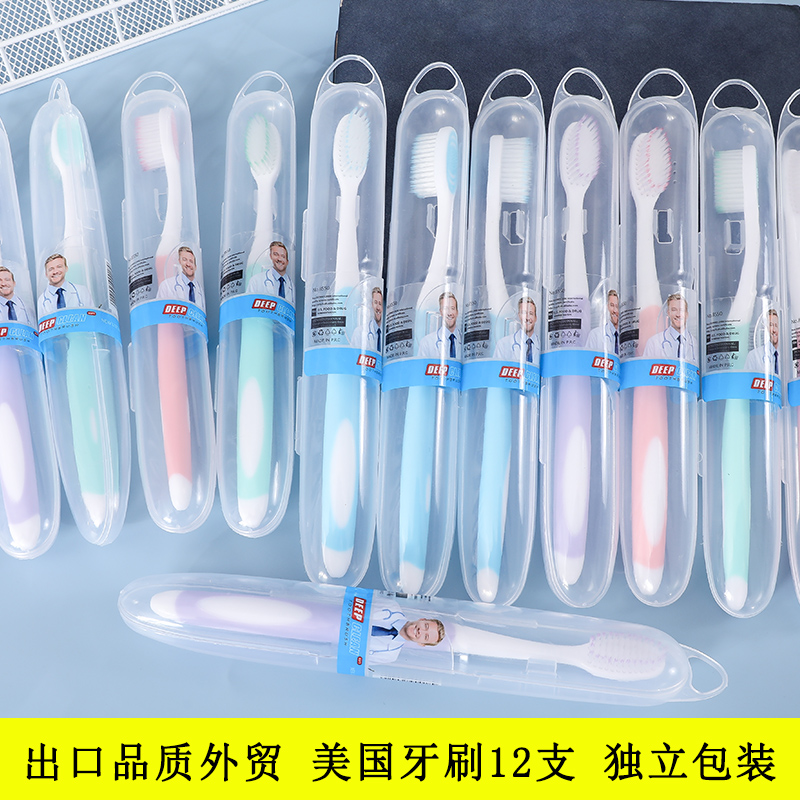 【到手12支】福利爆款美国软毛牙刷高档独立装超细柔软