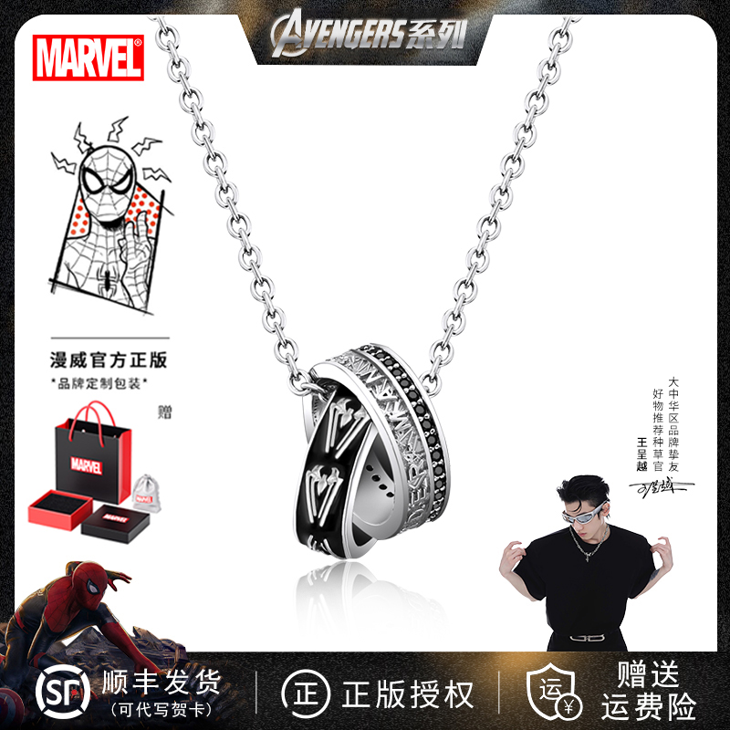 Disney/迪士尼 钛钢项链 王嘉尔同款高级感百搭情人节礼物送男友