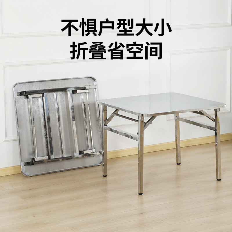 不锈钢折叠桌餐桌家用吃饭桌地摊烧烤方桌宿舍出租房桌户外免安装