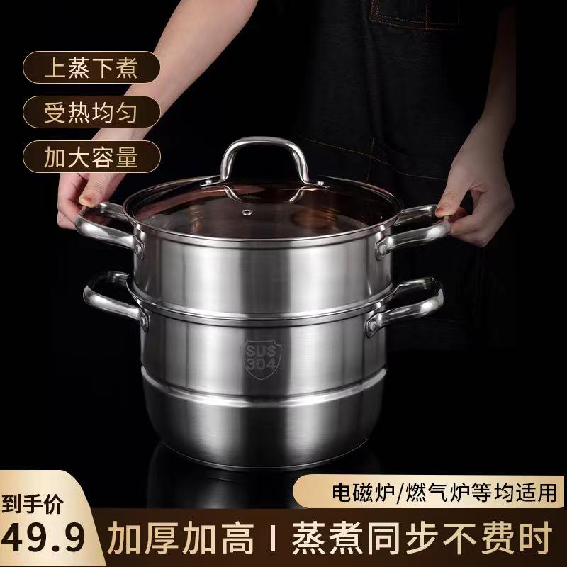 【26CM双层汤蒸锅】304不锈钢双层优质汤锅蒸锅加厚不锈钢盆