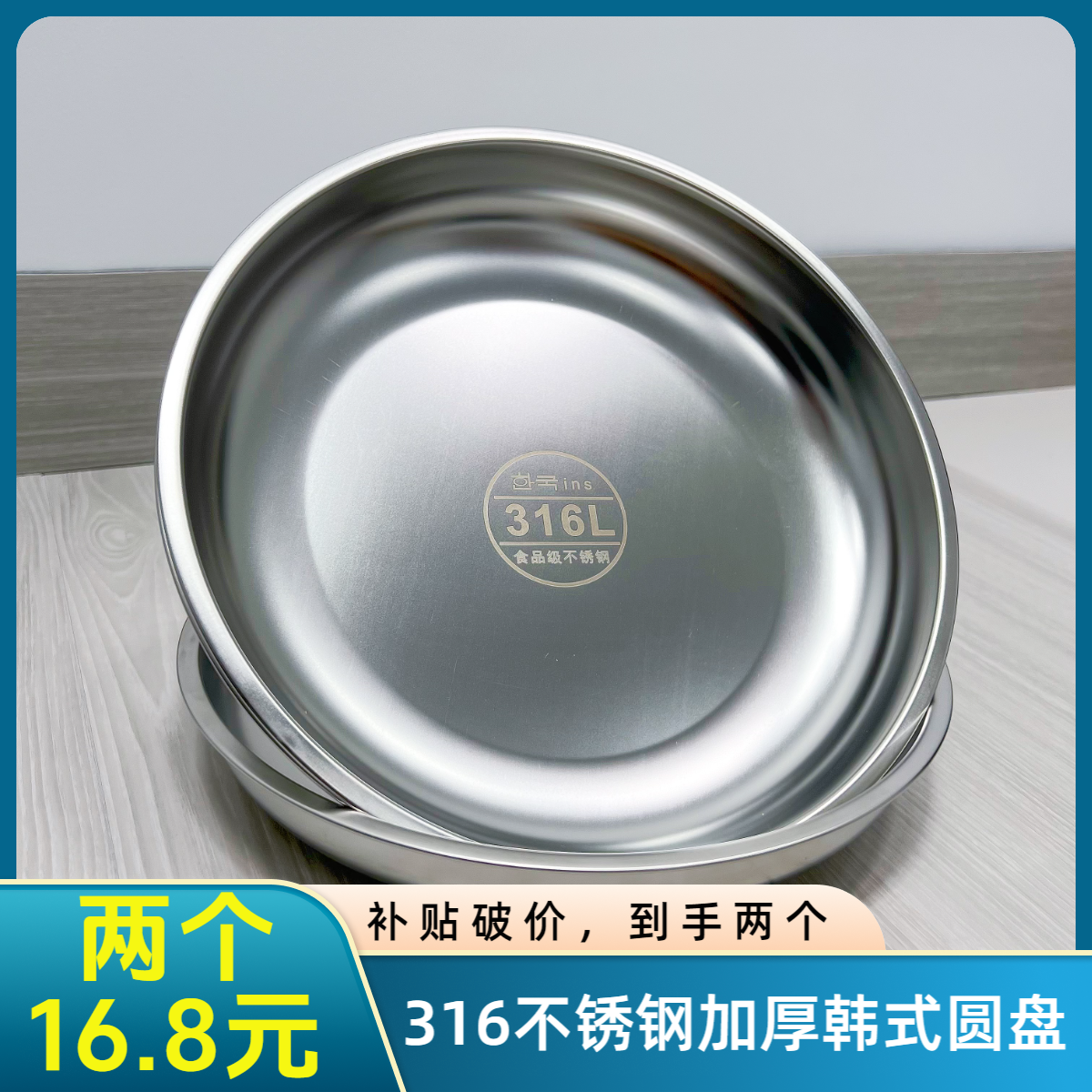 【补贴专用】拍一发二两个装蒸锅圆盘糕盘家用防摔电磁炉不锈钢