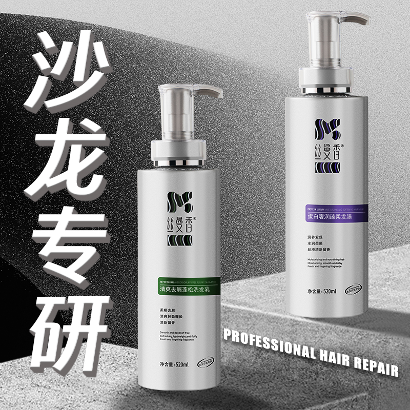 【张馨夫妇专属】丝曼香清爽去屑蓬松洗发乳+蛋白奢润臻柔发膜