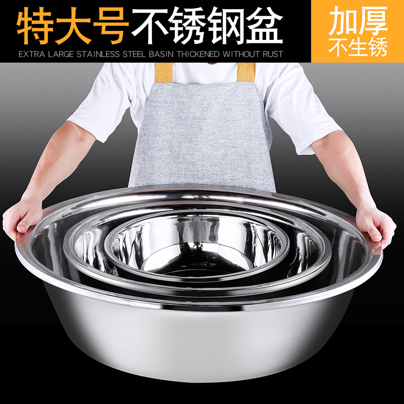 不锈钢盆大号特大盆子厨房大盆家用洗脸盆商用铁盆和面盆洗衣盆大