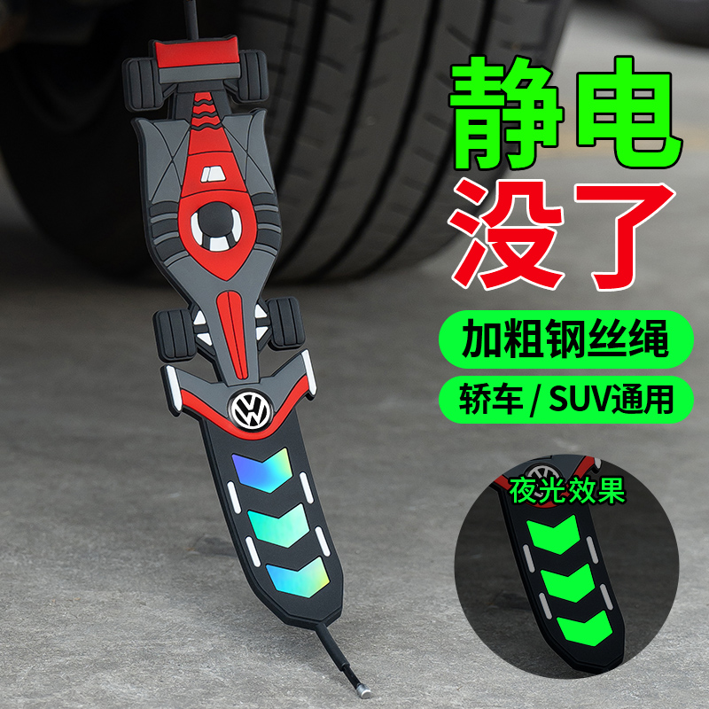 达亿莱汽车静电带幻彩反光防静电释放拖地带接地条排气管去静电带