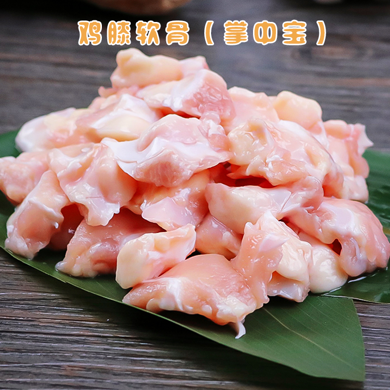 新鲜鸡膝软骨 掌中宝 大颗粒多肉鸡脆骨生鲜食材商用批发冷链包邮