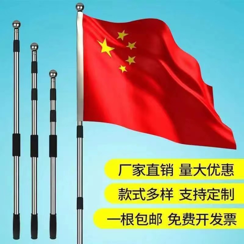 伸缩加厚不锈钢户外手持旗杆多功能手摇伸缩旗杆五星红旗杆活动杆