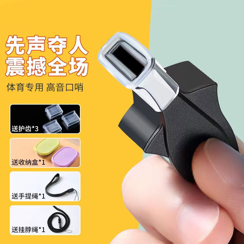 体育生老师海豚口哨高分贝教练裁判专用哨塑料无核防水比赛训练
