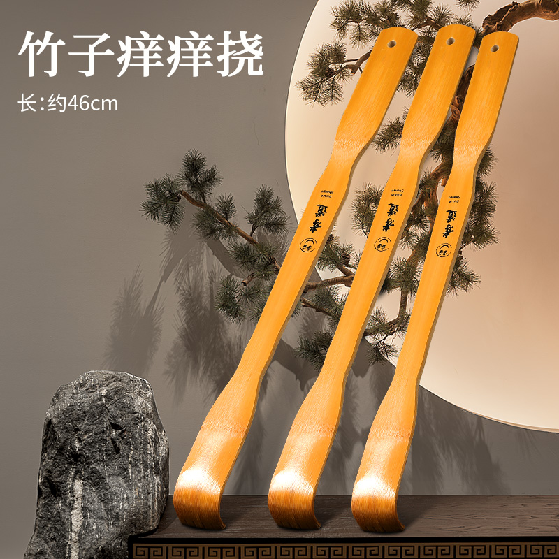 创意竹制痒痒挠不求人抓痒器背部挠痒抓背好物老头乐止痒实木手扒
