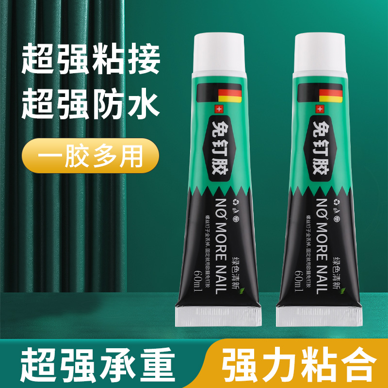 免钉胶强力胶水代钉胶粘合胶墙面瓷砖贴墙专用门窗挂钩置物架免打