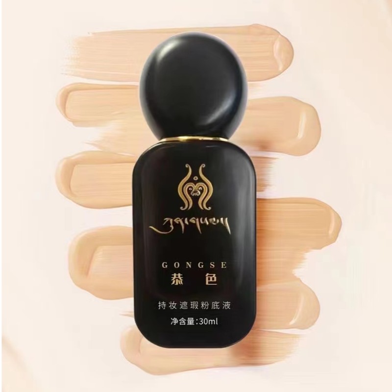 恭色持妆粉底液自然色象牙白30ml遮瑕粉底