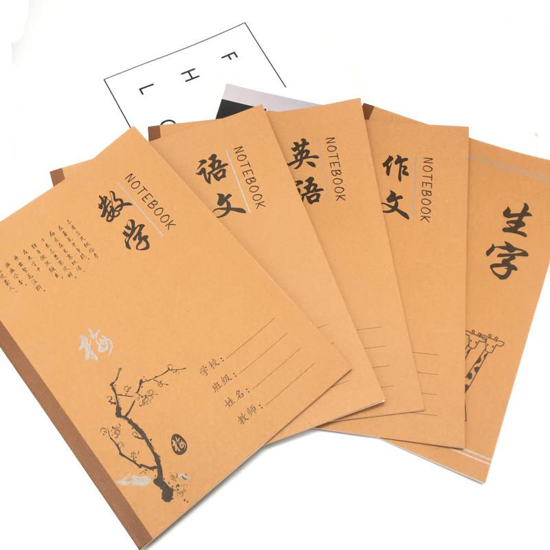 B5大号作业本加厚牛皮作业本1-9年级语文数学英语作文生字护眼纸