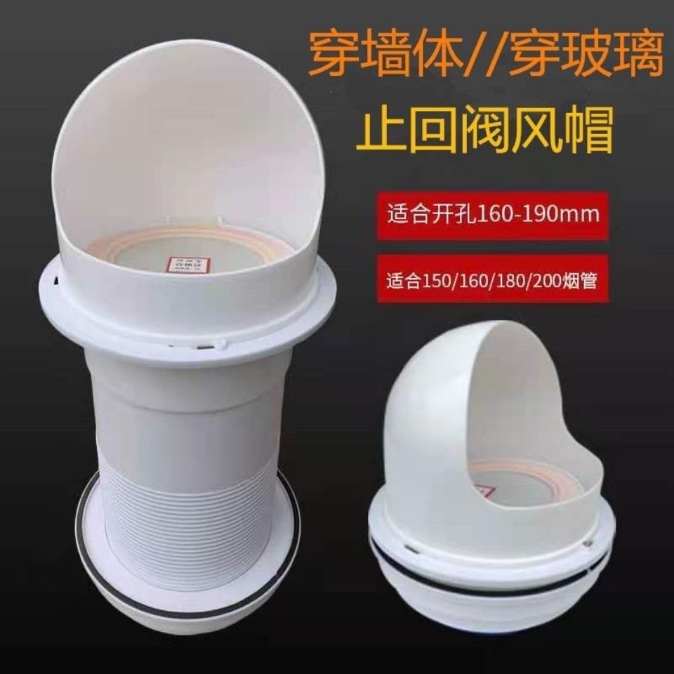 厨房止回阀穿墙止回阀带防雨帽穿玻璃止回阀