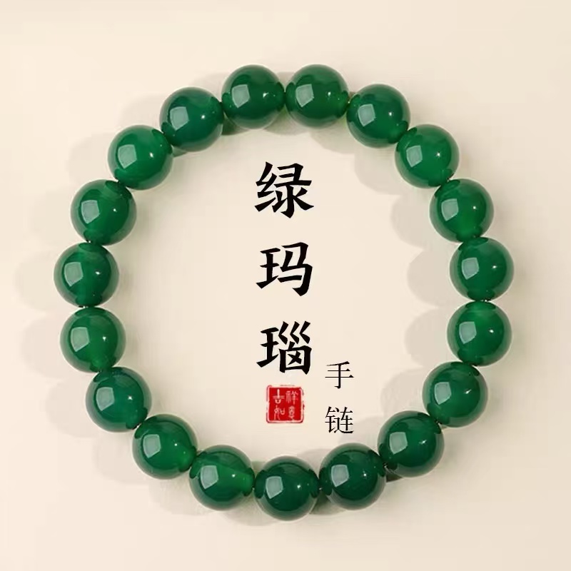 天然绿玛瑙手串祖母绿正品巴西原矿手链盘玩简约气质轻奢礼物男女