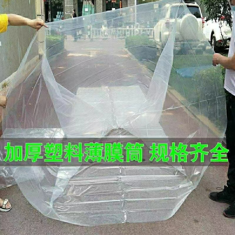 超大号青储袋子白色塑料袋吨包袋防水袋内膜袋牧草料秸秆青贮袋子