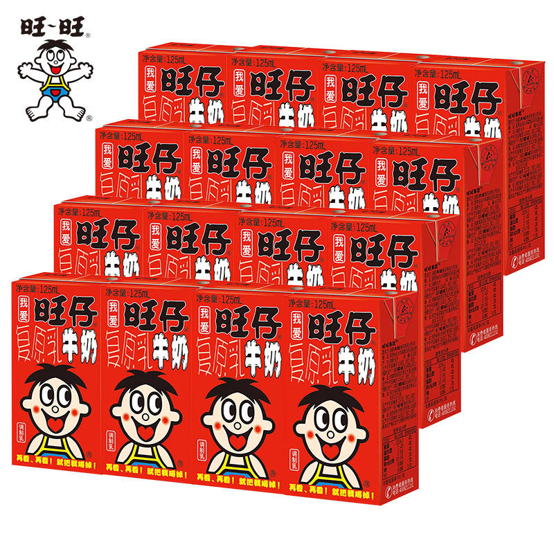 旺旺旺仔牛奶125ml盒装复原乳牛奶调制乳营养儿童早原味甜牛奶
