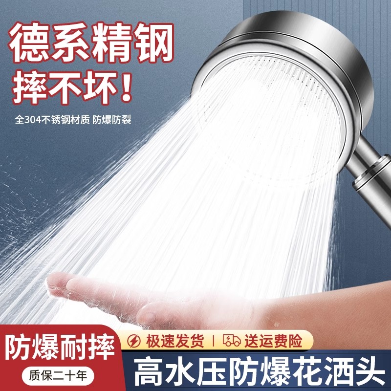 304不锈钢增压淋浴花洒喷头洗澡水龙头浴室淋雨沐浴霸加压莲蓬头