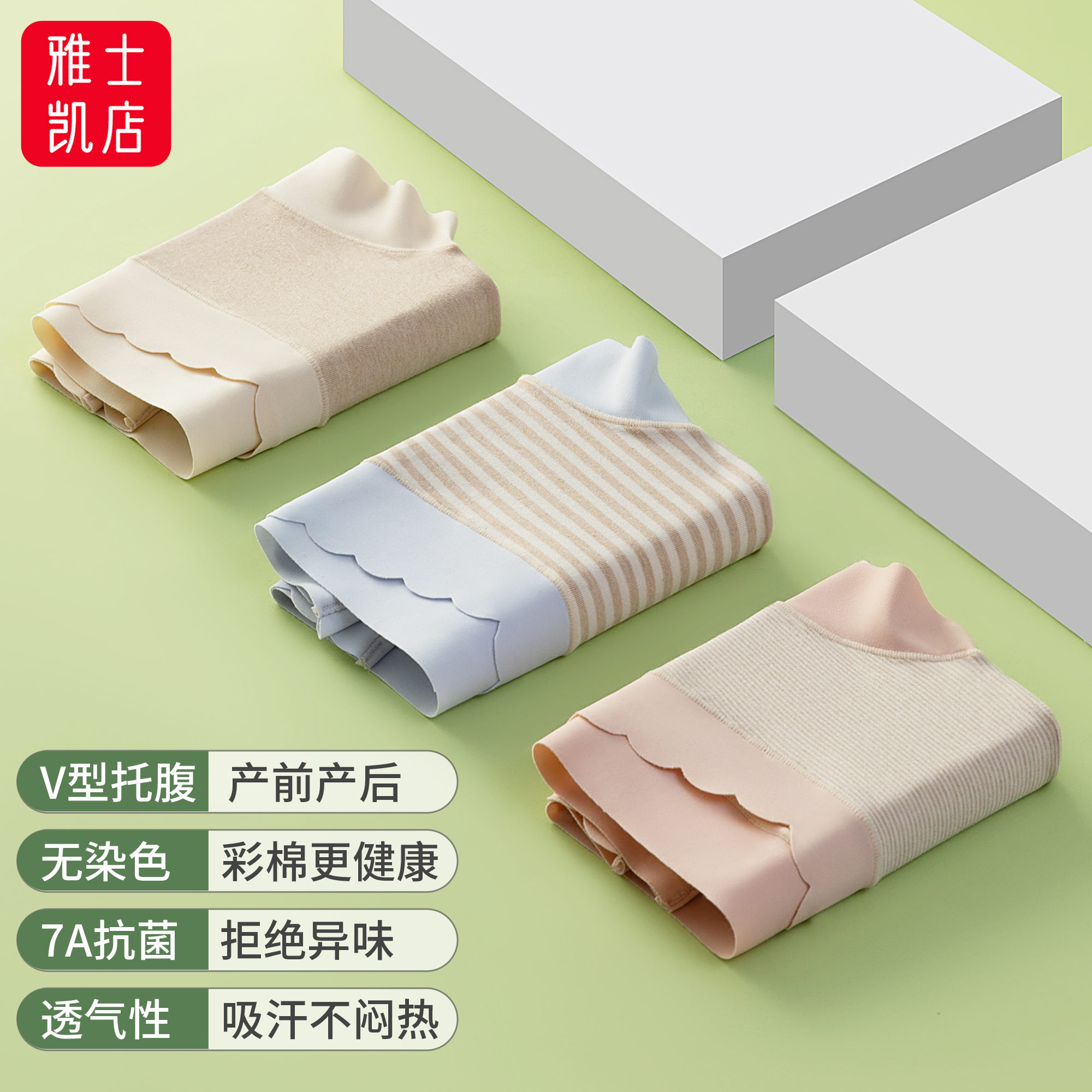 女士内裤健康彩棉无染色7A级抗菌秋冬透气中低腰高端女生款三角裤
