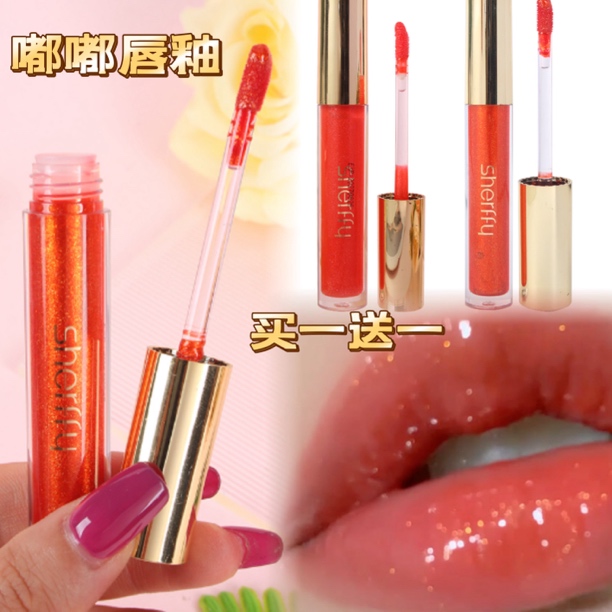【靓】（买一送一）Sherffy嘟嘟爆闪唇釉