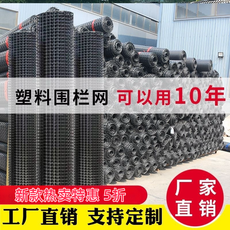 养鸡鸭塑料围栏网养殖网果园菜园耐用鱼塘防护网格网玉米网加厚