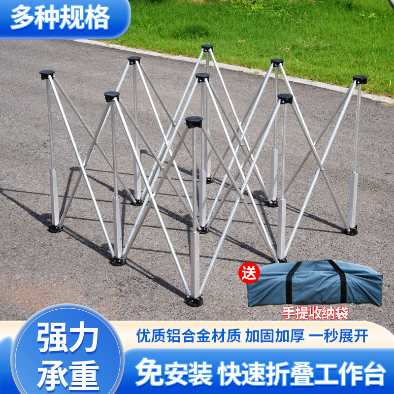 牛规蜘蛛腿工作台木工伸缩操作台铝合金多功能支架可折叠方便携带