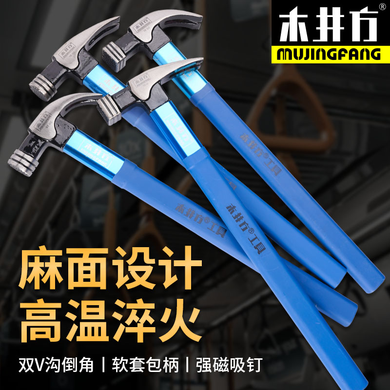 木井方羊角锤木工专用工具锤子强磁纯钢钉锤铁锤家用榔头小锤子