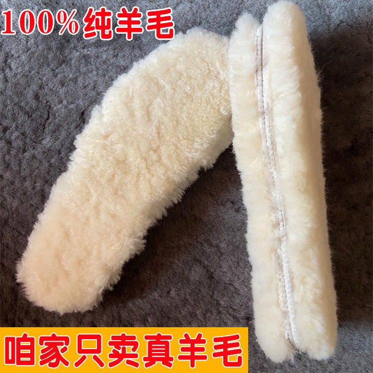 羊皮毛一体鞋垫真皮真毛保暖透气免洗软底厚款吸汗冬季舒适鞋垫子
