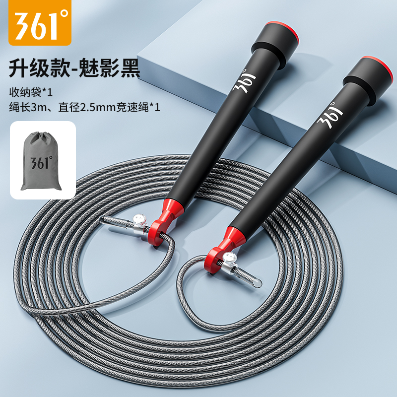 361竞速跳绳专业速度比赛专用考试小学生双摇顺滑跳绳小学生专用