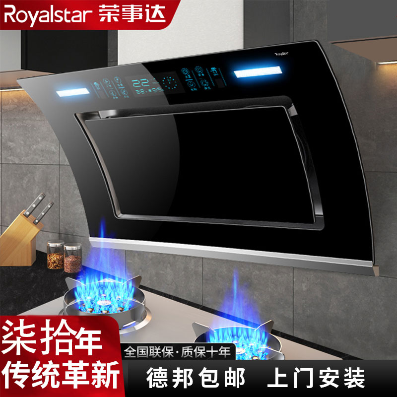 Royalstar/荣事达家用厨房侧吸式双电机大吸力小型壁挂式抽油烟机