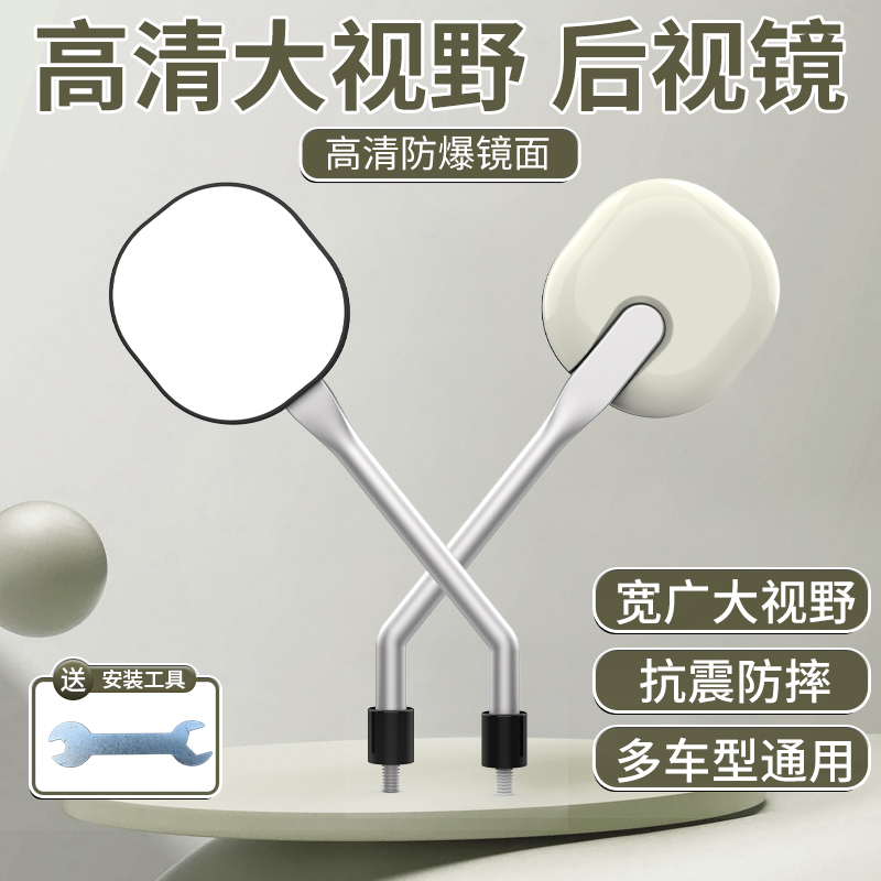 电动车后视镜电瓶车反光镜踏板摩托车倒车镜雅迪爱玛台铃通用圆镜