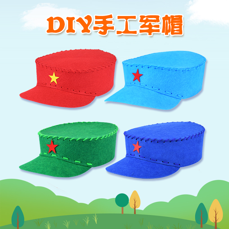 国庆节幼儿园diy手工小军包小红军帽制作材料包幼儿园亲子手工