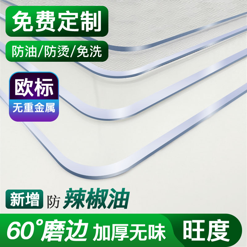 pvc软玻璃台布免洗桌布茶几玻璃布防烫防油耐高温防水水晶板桌垫